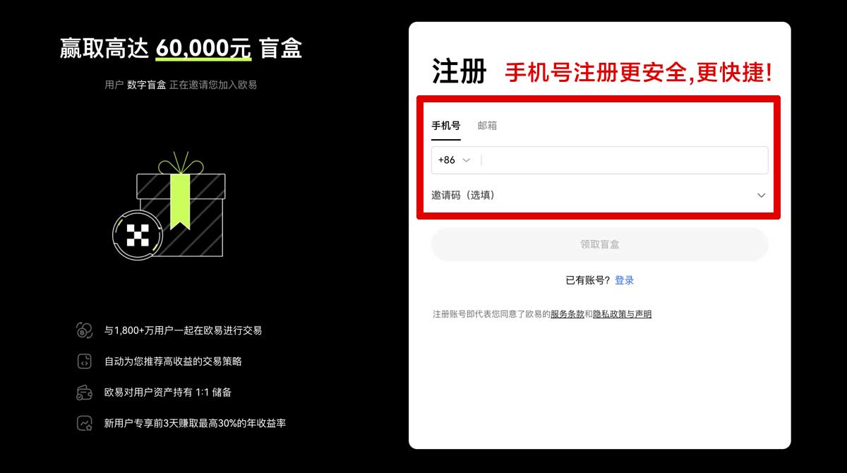注册ok交易所下载正规最新版本安装教程指南账户步骤